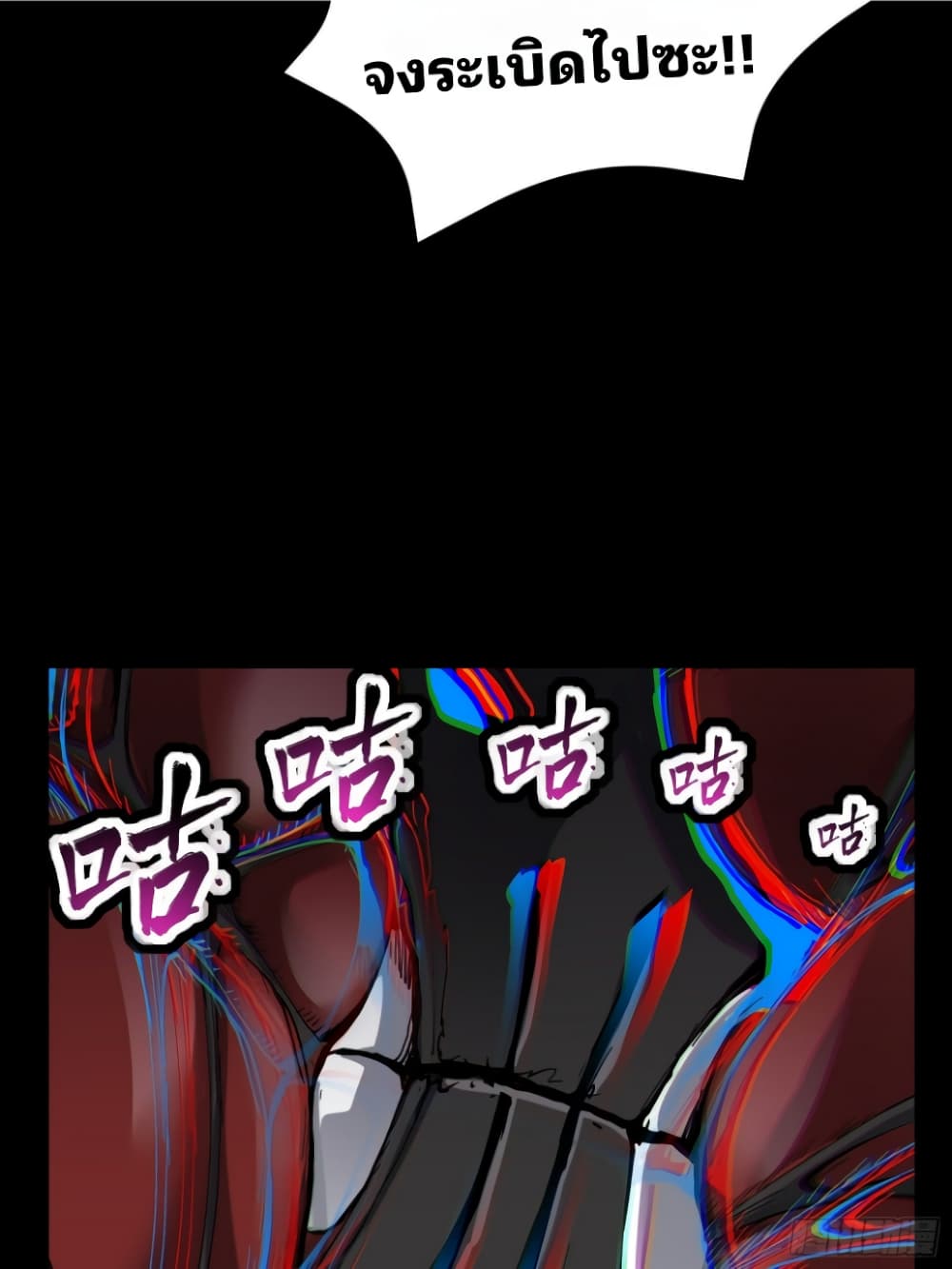 Legend of Star General ตอนที่ 40 (45)